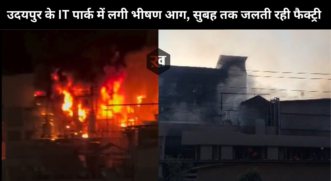 western drug udaipur fire